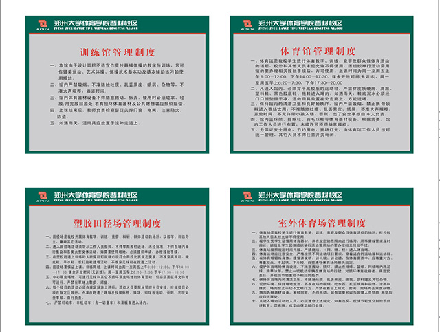 校園標識系統(tǒng)設(shè)計制作