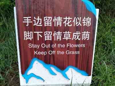 景區(qū)標(biāo)識標(biāo)牌設(shè)計制作廠家出現(xiàn)的3種原則！