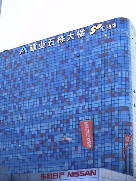 匯藝悅公館寫(xiě)字樓標識牌