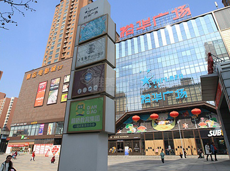 商場(chǎng)標識系統設計制作
