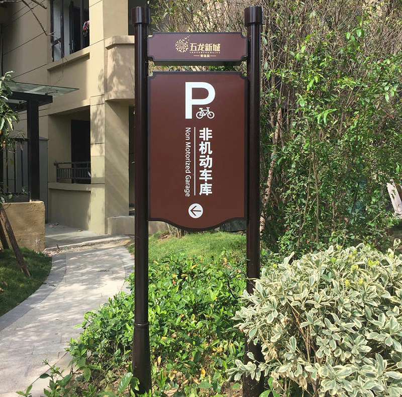 停車(chē)場(chǎng)指示標識牌