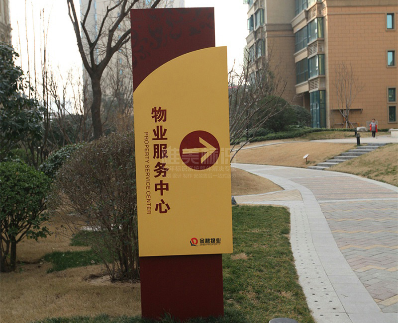 戶(hù)外宣傳欄標識牌