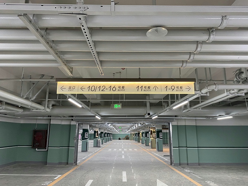 地下車庫(kù)吊牌燈箱