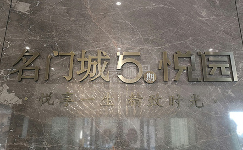 室內墻體發(fā)光字