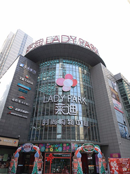 萊迪時(shí)尚購物中心標識系統