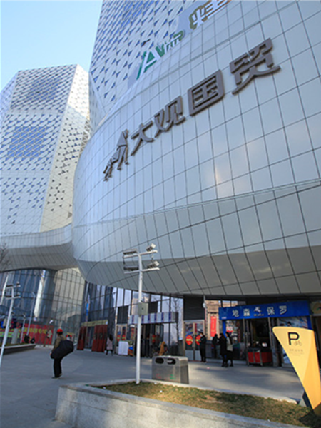 鄭州大觀(guān)國貿標識系統