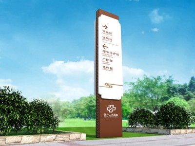 醫(yī)院標(biāo)識(shí)標(biāo)牌在規(guī)劃設(shè)計(jì)加工中需要注意哪些問題？