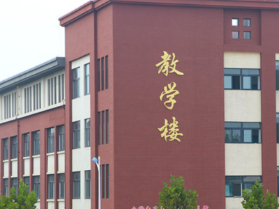 鄭州標(biāo)識制作公司分享學(xué)校標(biāo)識系統(tǒng)對學(xué)校形象的塑造