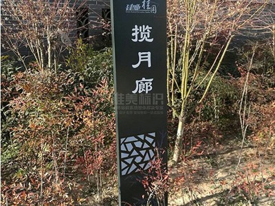小區(qū)標(biāo)識標(biāo)牌特點總結(jié)