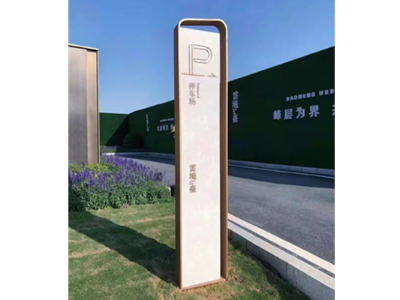 停車場入口引導標識標牌如何呈現(xiàn)效果更好？