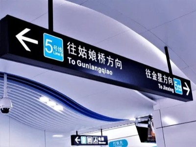地鐵標識導視設計應該如何布局？
