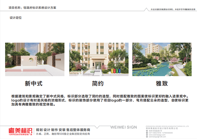 房地產(chǎn)設(shè)計方案