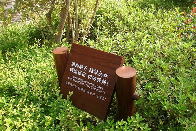 景區(qū)標(biāo)識牌設(shè)計制作