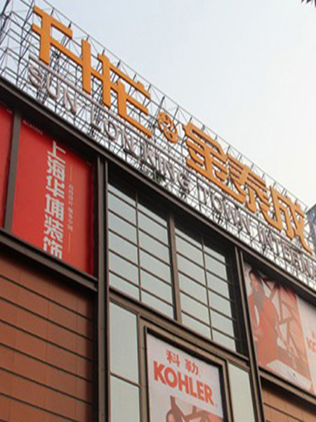 升龍金泰商場(chǎng)標識系統設計制作安裝