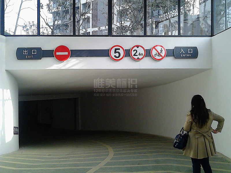 地下車(chē)庫吊牌