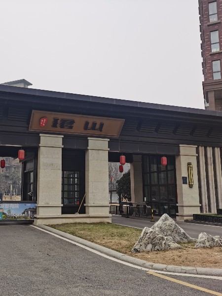 清華憶江南.珺山小區戶(hù)外標識案例賞析