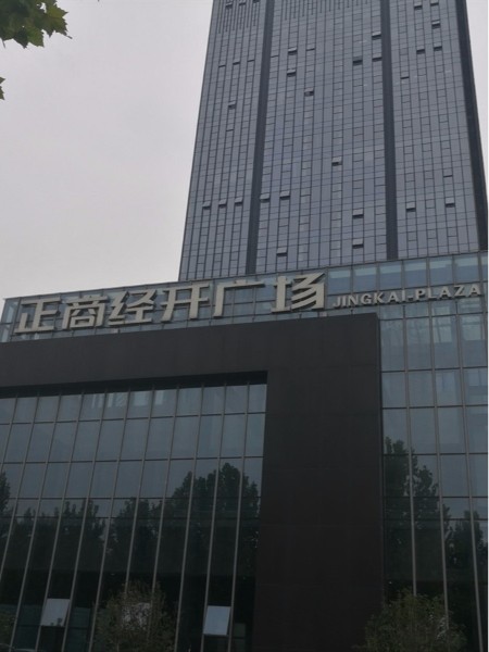正商經(jīng)開(kāi)廣場(chǎng)企業(yè)標識系統