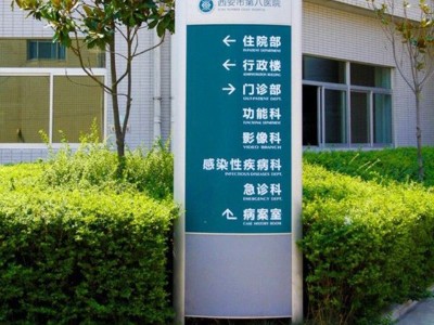 三級醫(yī)院如何從數(shù)字標識牌受益？