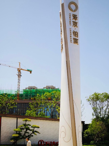 精神堡壘設計制作生產(chǎn)廠(chǎng)家-唯美標識-廠(chǎng)家直銷(xiāo)