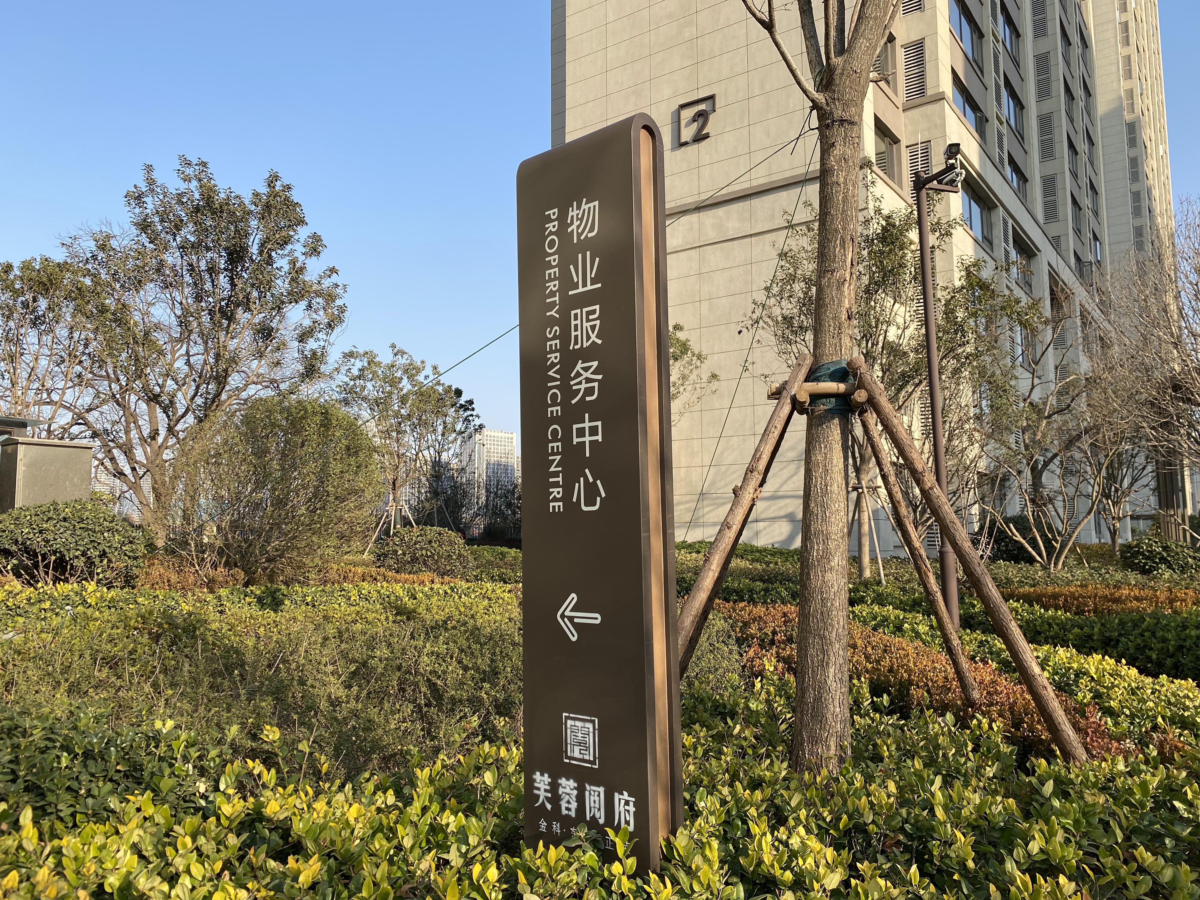 小區(qū)標(biāo)標(biāo)識(shí)牌設(shè)計(jì)和分類 房地產(chǎn)物業(yè)導(dǎo)視牌有哪些？