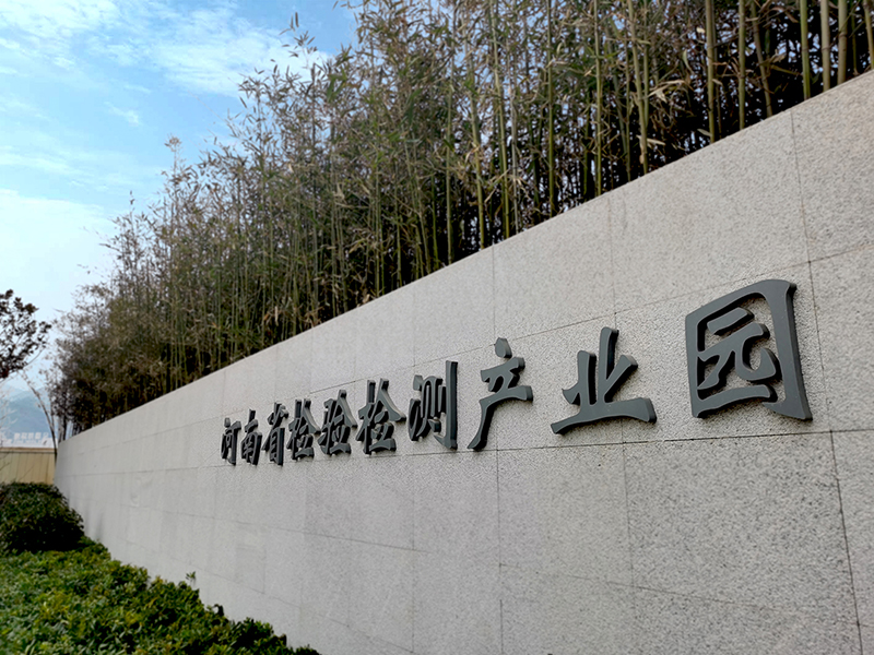 廠(chǎng)區背景墻字