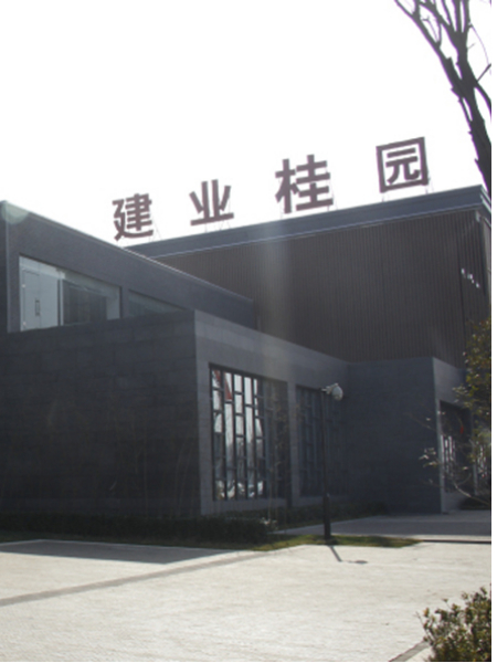 建業(yè)桂園住宅小區標識系統