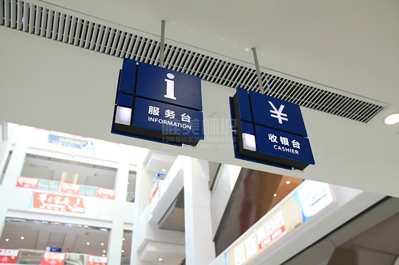 商場(chǎng)吊牌設計