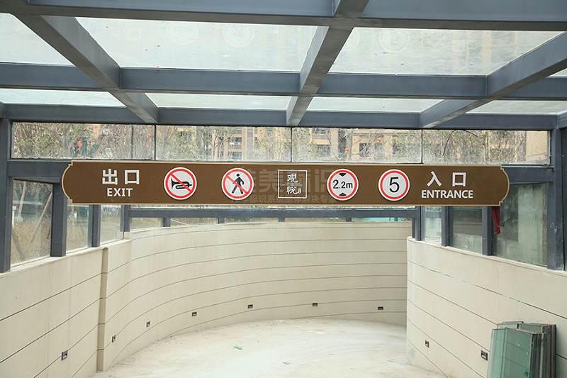 地下停車(chē)庫標識牌