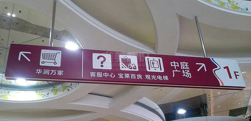 商場(chǎng)吊牌標識設計制作