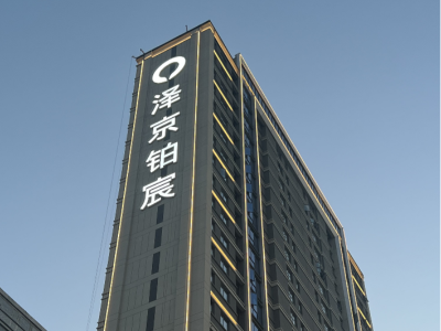 標(biāo)識(shí)標(biāo)牌中樓頂大字的設(shè)計(jì)制作廠家