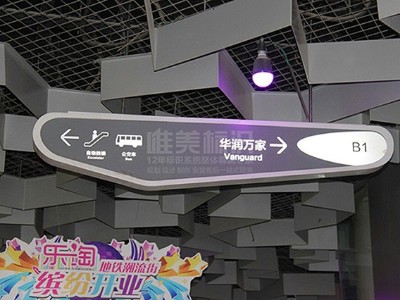 商場LED數(shù)字標識系統(tǒng)四大安裝技術