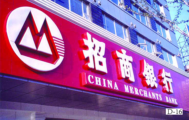 銀行l(wèi)ed標識標牌
