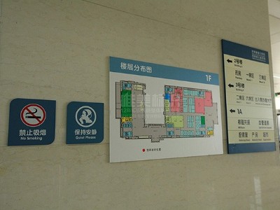 醫(yī)院標(biāo)識系統(tǒng)人性化設(shè)計如何依據(jù)人體工程學(xué)設(shè)計的要點？