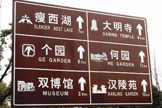 景區(qū)標(biāo)識標(biāo)牌