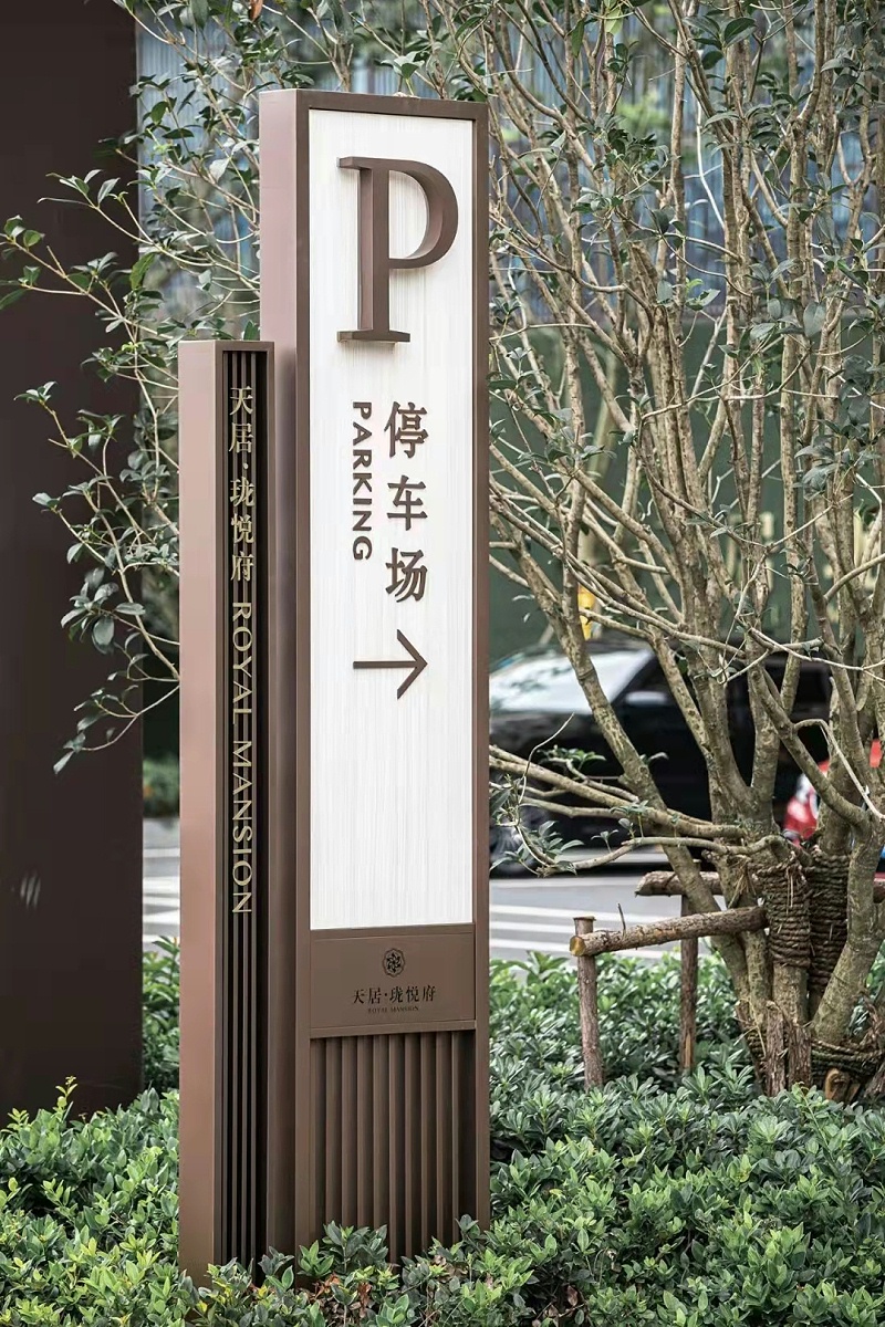 停車(chē)場(chǎng)立牌制作廠家