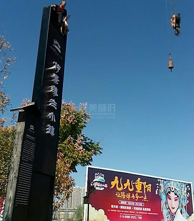 仲景養(yǎng)生小鎮(zhèn)標(biāo)識系統(tǒng)