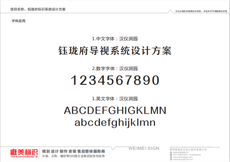 小區標識牌設計制作