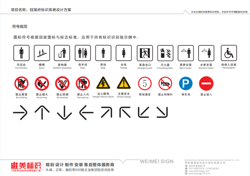 小區標識系統設計制作