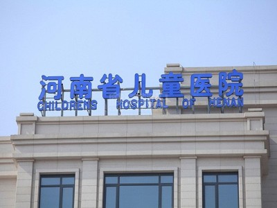 醫(yī)院標識系統(tǒng)設(shè)計規(guī)劃流程有哪些？