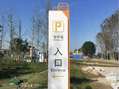 導向標識設(shè)計往往會增加圖案的輔助，便于快速識別
