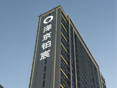 房地產(chǎn)標(biāo)識(shí)設(shè)計(jì)要注意哪些方面？