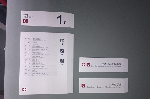 學(xué)校樓梯索引標識牌