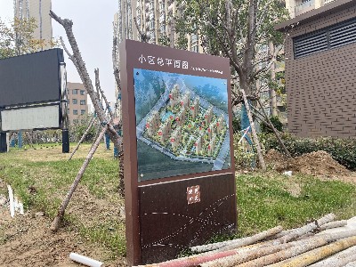物業(yè)標識標牌設(shè)置與管理規(guī)范（二）