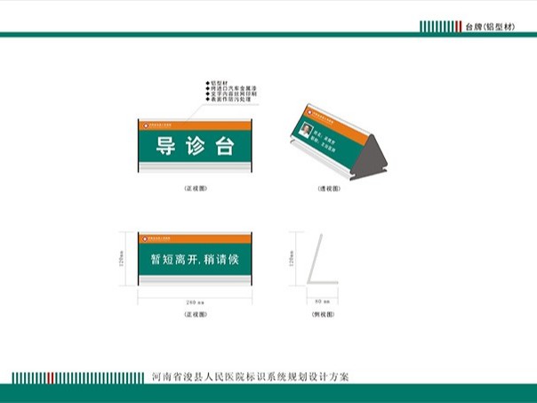 醫(yī)院標(biāo)識系統(tǒng)中所包含哪些重要的要素呢？