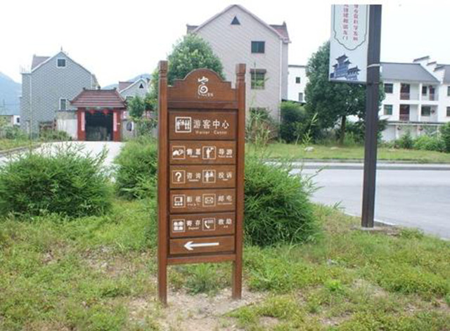 A級景區(qū)標(biāo)識標(biāo)牌設(shè)計(jì)