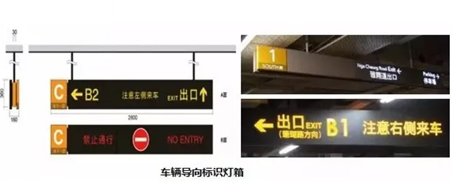 商場車庫標識標牌設計