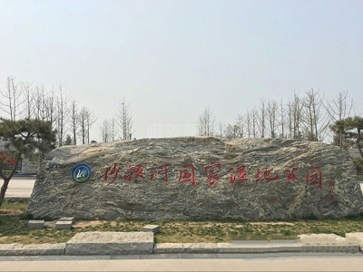 景區(qū)標(biāo)識(shí)標(biāo)牌管理與維護(hù)注意事項(xiàng)