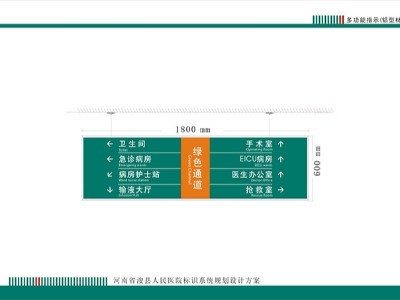 醫(yī)院標(biāo)識系統(tǒng)設(shè)計(jì)的主要內(nèi)容有哪些？