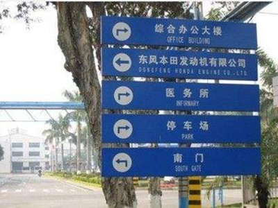 標(biāo)識(shí)牌和導(dǎo)視牌怎么區(qū)分呢？