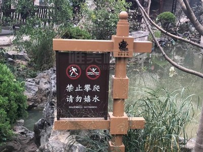 一個成功的景區(qū)標(biāo)識牌都是基于這四個標(biāo)準(zhǔn)